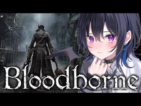 #04【Bloodborne】完全初見！泣き言を言わないサクサクプレイ。【ぶいすぽ/一ノ瀬うるは】