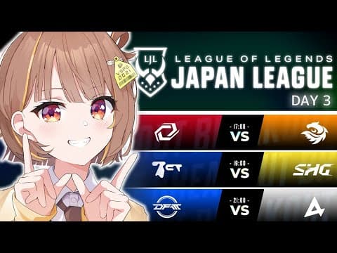 LJL 2024 Summer Split Day 3 公式ウォッチパーティー！【 ぶいすぽっ！ / 千燈ゆうひ 】