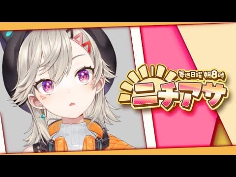 【ニチアサ】久しぶりだな【 ぶいすぽっ！ / 小森めと 】